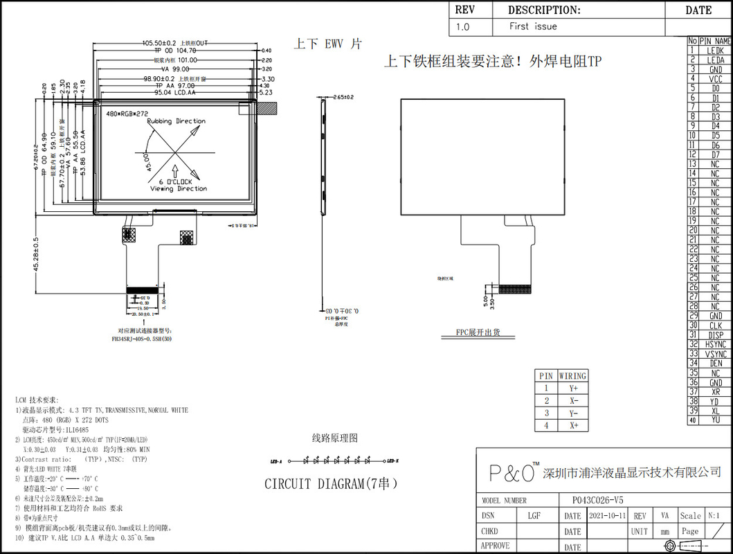 Polcd 4,3-дюймовый TFT LCD 480x272 Разрешение RGB интерфейс 4,3-дюймовый TFT LCD модульный панель