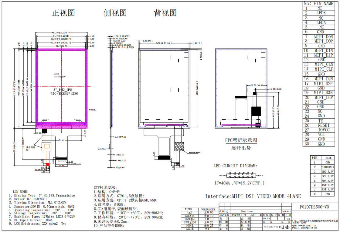 Pocld 5 дюймовый TFT модуль 720 * 1280 разрешения MIPI интерфейс 30pin TFT LCD дисплей с емкостной сенсорной панелью