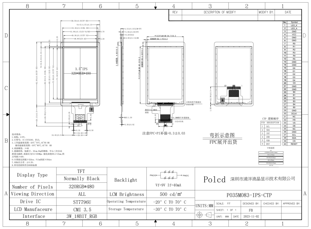 Polcd Custom Lcd Display 3,5 дюйма 320x480 40pin IPS Angle 500nit ST7796U Капацитивный сенсорный экран